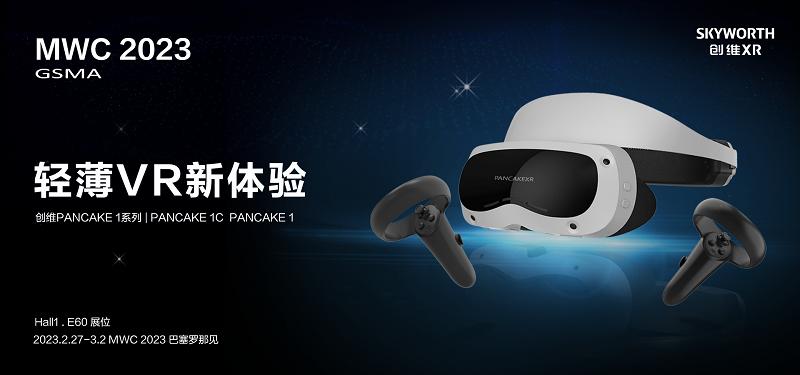 MWC 2023回顧：中國XR企業海外集體「秀肌肉」-93913.COM-XR信息與產業服務