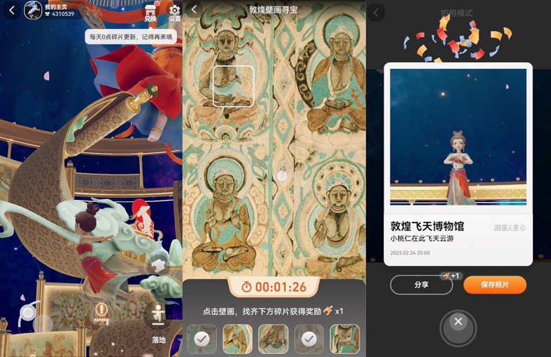 首個元宇宙博物館上線淘寶-93913.COM-XR信息與產業服務
