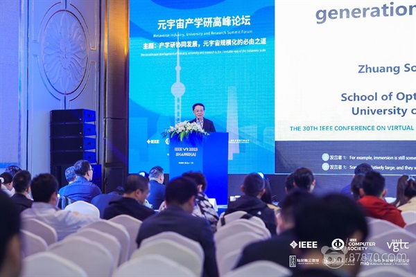 VR,vr技術,vr虛擬現實