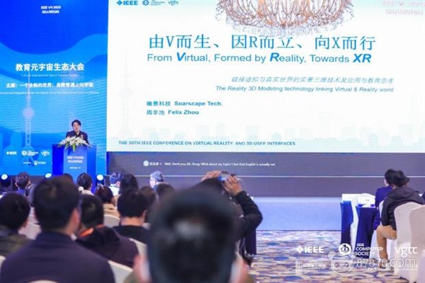VR,vr技術,vr虛擬現實
