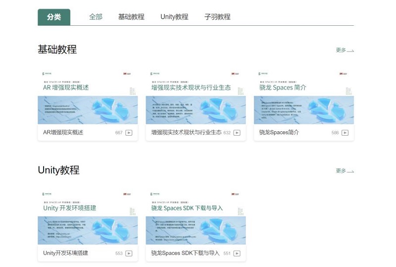 高通Snapdragon Spaces落地中國，能否打破割裂XR生態的「嘆息之墻」？-93913.COM-XR信息與產業服務