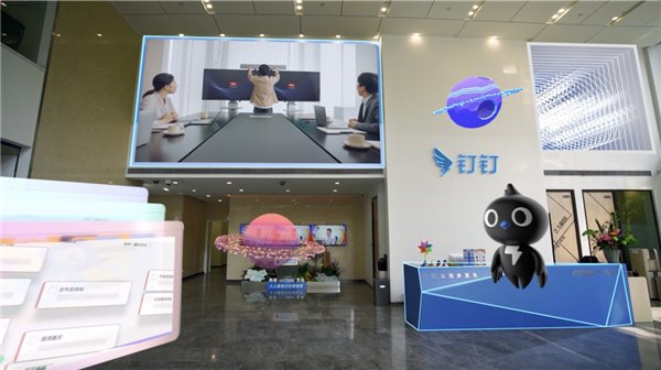 釘釘與Rokid推出數字文化墻產品，30分鐘打造企業文化元宇宙-93913.COM-XR信息與產業服務