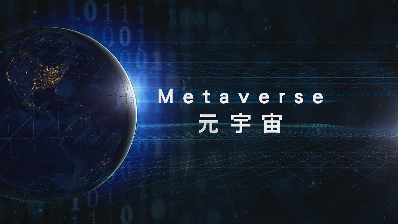 河南省首支元宇宙基金揭牌，總規模1.5億元-93913.COM-XR信息與產業服務