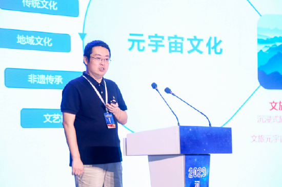 網易瑤臺負責人木白發表演講