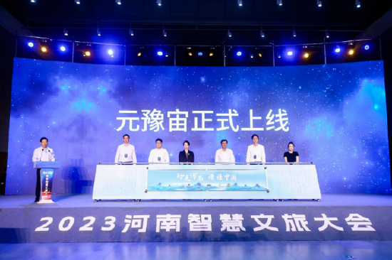 元豫宙正式上線