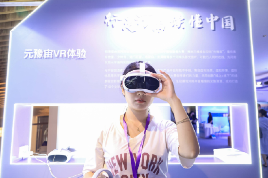 參會嘉賓通過VR眼鏡體驗元豫宙
