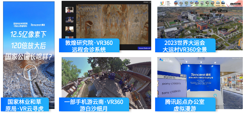 騰訊研究院：全真互聯是下一代互聯網的重要趨勢-93913.COM-XR信息與產業服務