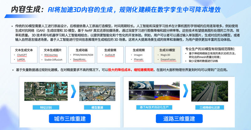 騰訊研究院：全真互聯是下一代互聯網的重要趨勢-93913.COM-XR信息與產業服務