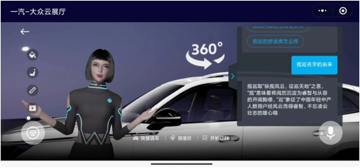 騰訊研究院：全真互聯是下一代互聯網的重要趨勢-93913.COM-XR信息與產業服務