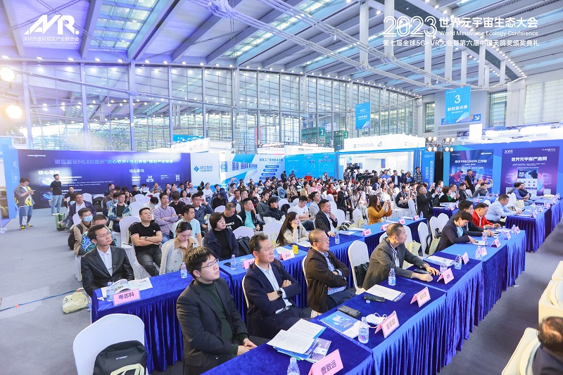 第25屆高交會2023世界元宇宙生態大會第七屆全球5G+VR大會暨第六屆天鴿獎頒獎典禮隆重舉行！-93913.COM-XR信息與產業服務