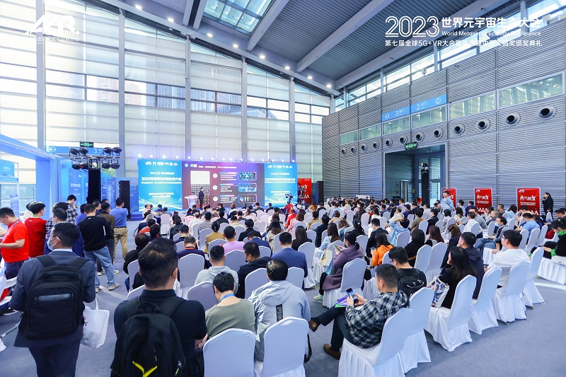 第25屆高交會2023世界元宇宙生態大會第七屆全球5G+VR大會暨第六屆天鴿獎頒獎典禮隆重舉行！-93913.COM-XR信息與產業服務