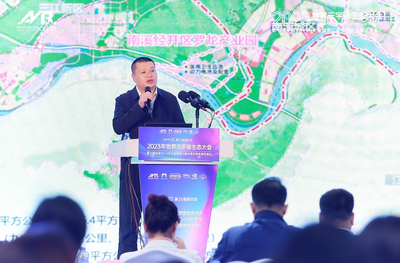 第25屆高交會2023世界元宇宙生態大會第七屆全球5G+VR大會暨第六屆天鴿獎頒獎典禮隆重舉行！-93913.COM-XR信息與產業服務