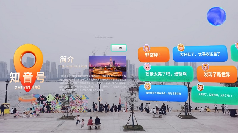 AR+文旅深度融合，武漢文旅攜手ARknovv打造“AR櫻花秀”-93913.com-XR信息與元宇宙產業服務