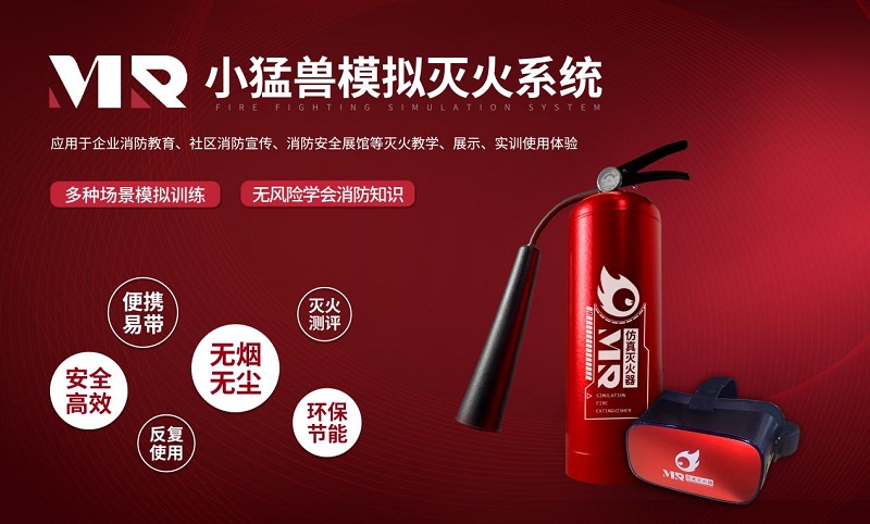 大朋VR聯手中科正澎，打造VR+消防培訓新時代-93913.com-XR信息與元宇宙產業服務