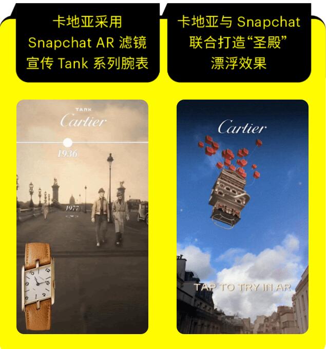 Snapchat與卡地亞推出AR試戴濾鏡，慶祝Trinity系列誕生100周年-93913.com-XR信息與元宇宙產業服務