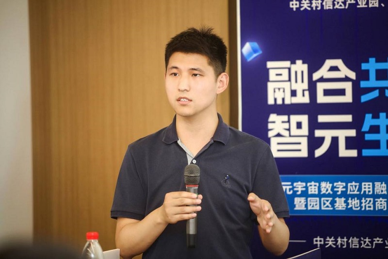 融合共創·智元生態 AI元宇宙數字應用融合交流沙龍成功在京舉辦-93913-XR&元宇宙信息與產業服務。