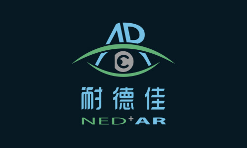 AR/VR光學模組供應商耐德佳完成B1輪融資