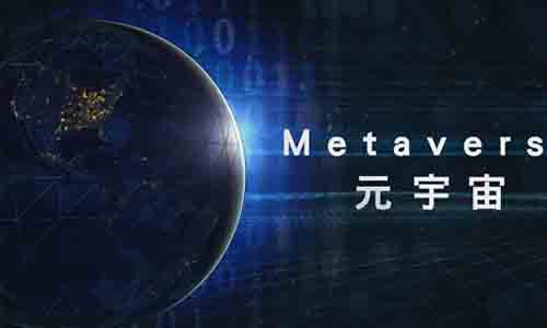 打造元宇宙政務大廳 提供智能便捷服務