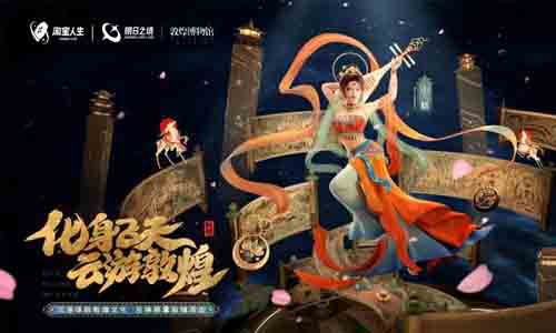 首個元宇宙博物館上線淘寶