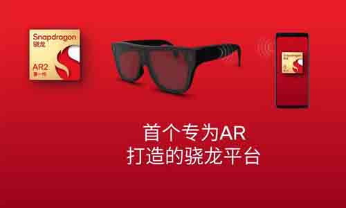 高通Snapdragon Spaces落地中國，能否打破割裂XR生態的「嘆息之墻」？