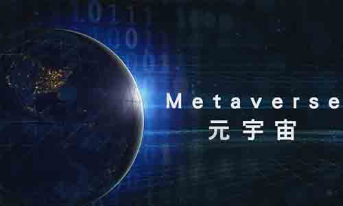 河南省首支元宇宙基金揭牌，總規模1.5億元