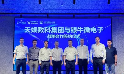 元宇宙3D視覺感知項目在山西數據流量生態園落地