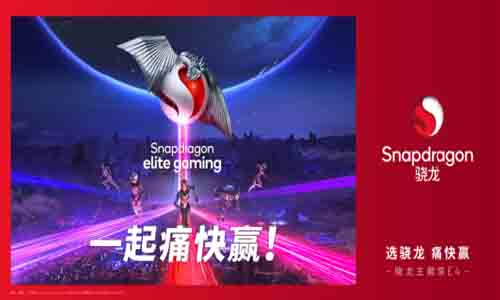 2023 ChinaJoy驍龍主題館即將開啟，潮流數(shù)字娛樂體驗享不停