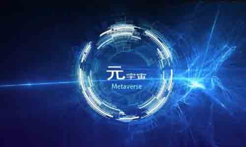 鄭州市元宇宙產業政策正式發布，聯合部委等建500億專項基金