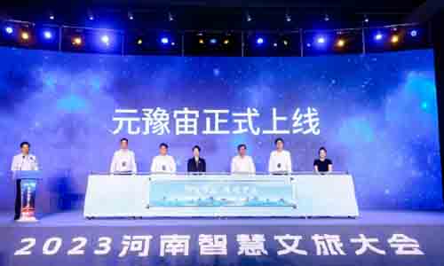 河南文旅元宇宙空間——元豫宙驚艷上線