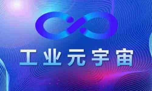 到2025年元宇宙產業規模達1000億元，重慶元宇宙產業發展行動計劃發布