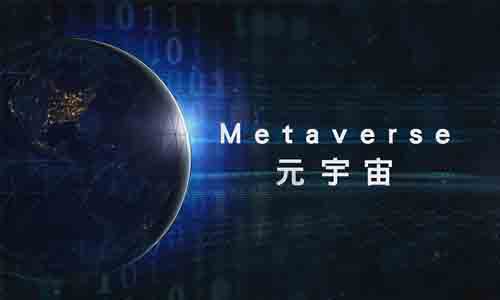 推動元宇宙等領域產業發展，湖南發布《關于加快建設現代化產業體系的指導意見》