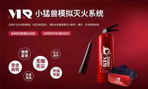 大朋VR聯(lián)手中科正澎，打造VR+消防培訓(xùn)新時代